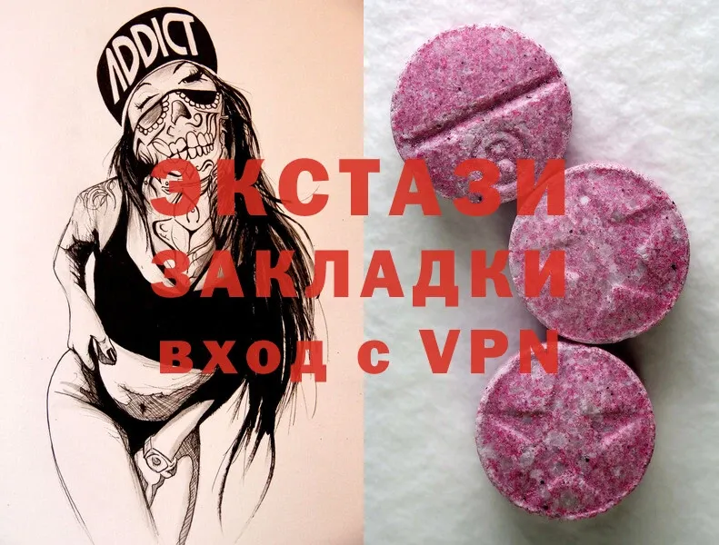 Ecstasy круглые  Галич 